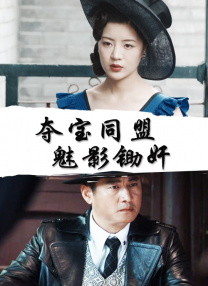 巨骚综合